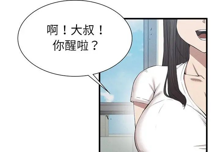 复仇第9话