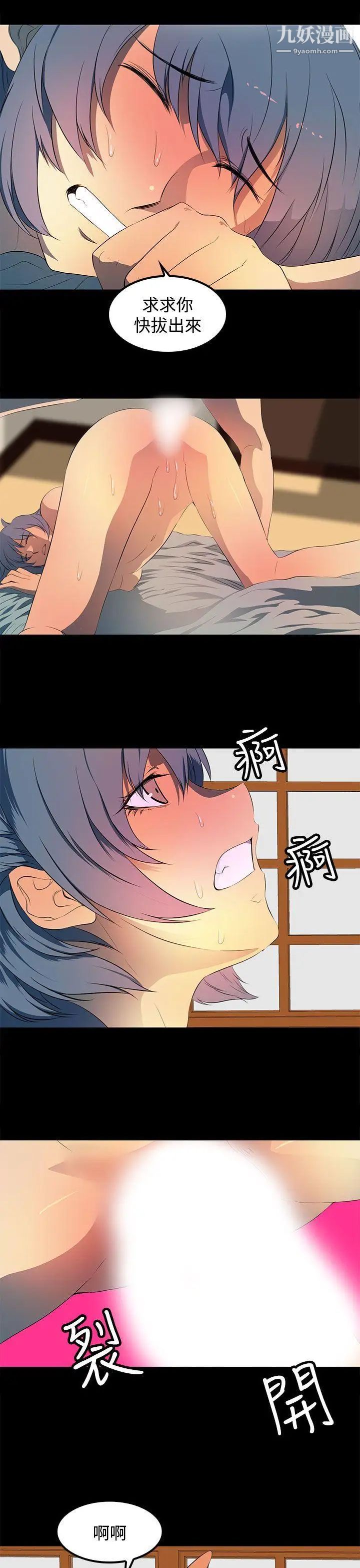 人妻的秘密第25话