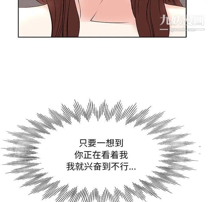 教授的课后辅导第12话