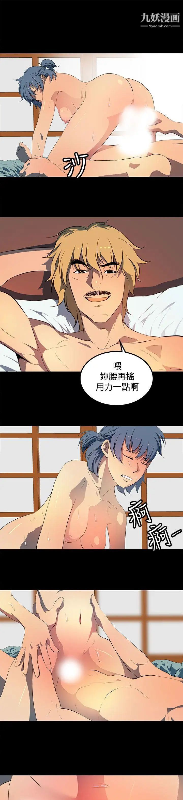 人妻的秘密第25话