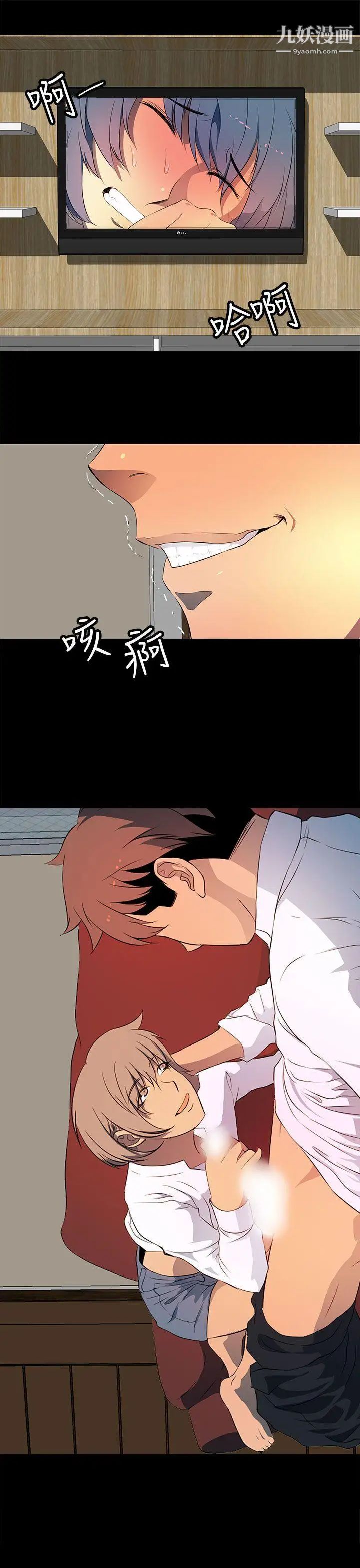 人妻的秘密第25话