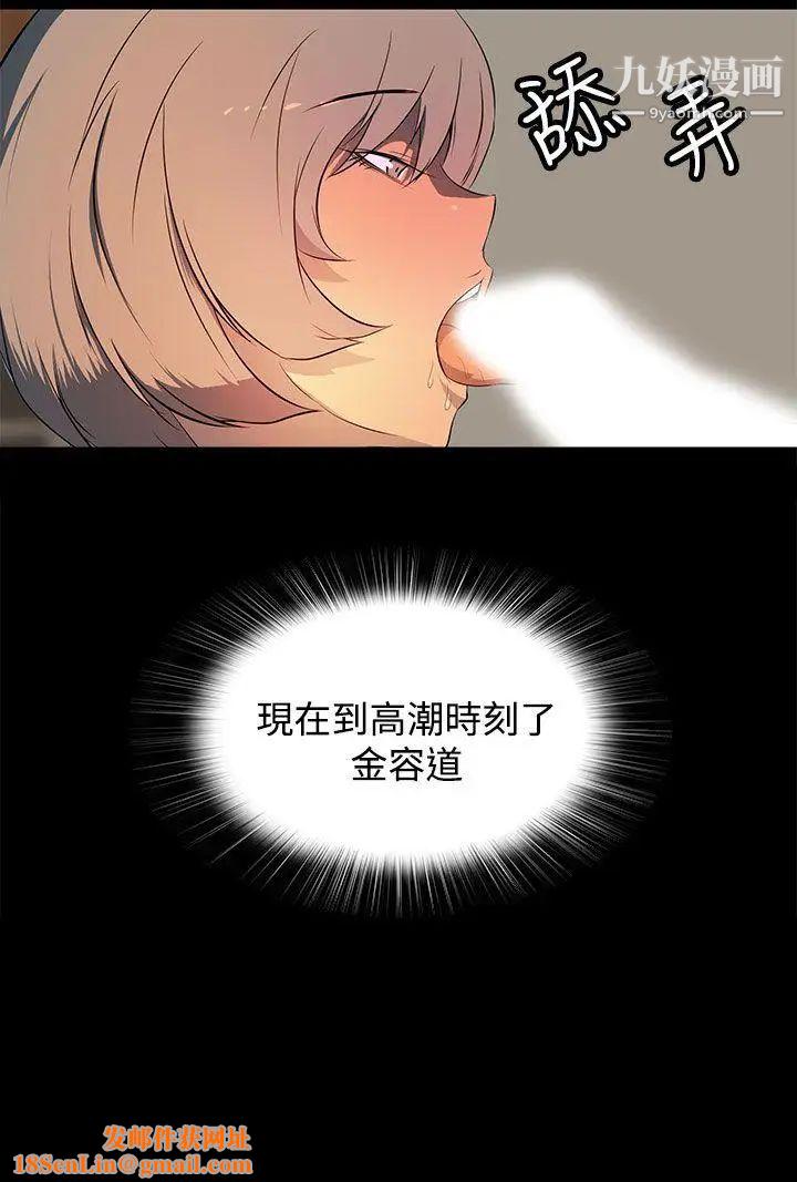 人妻的秘密第25话