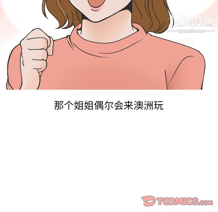 情爱记事NEXT第61话