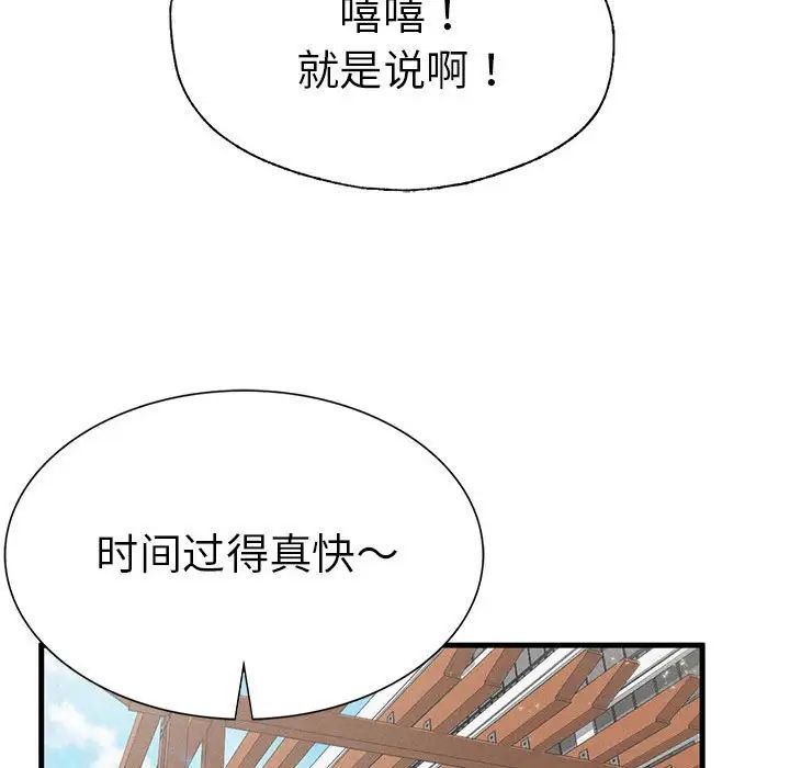 复仇第9话