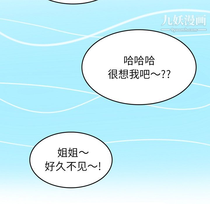 情爱记事NEXT第61话