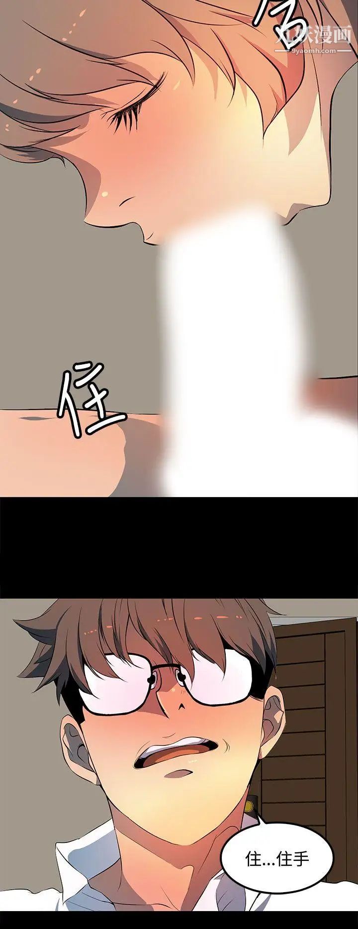 人妻的秘密第26话