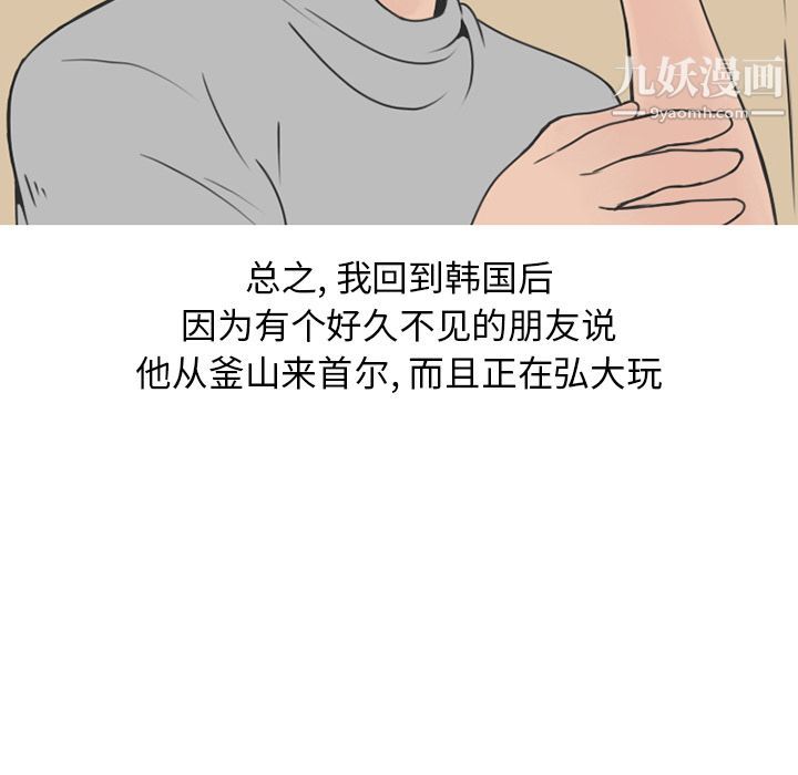 情爱记事NEXT第61话