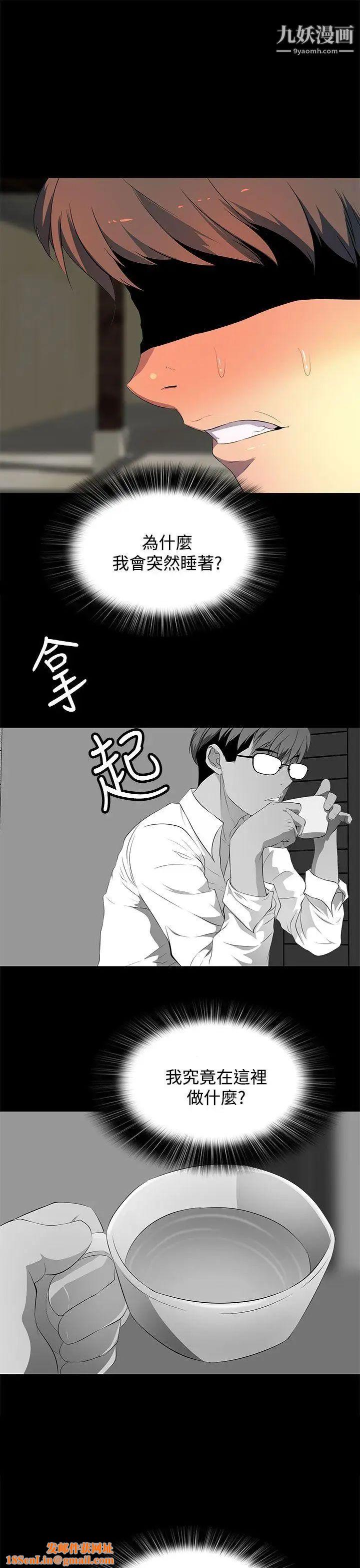 人妻的秘密第26话