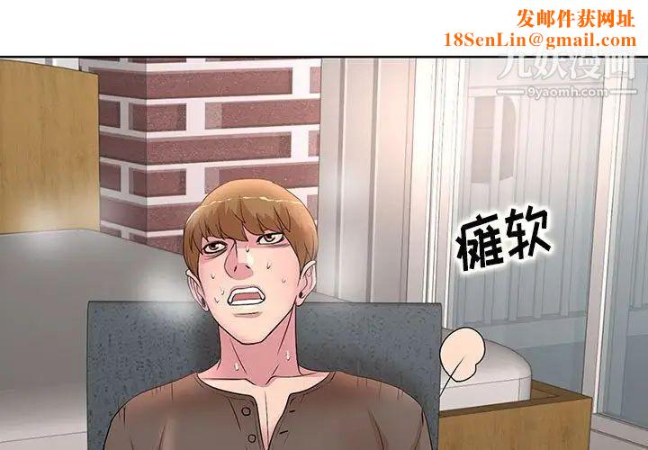 教授的课后辅导第13话