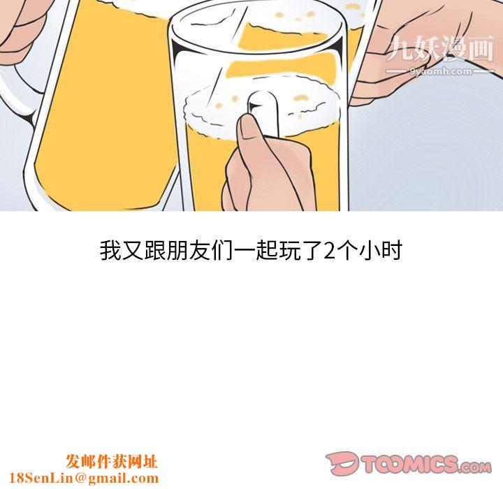 情爱记事NEXT第61话