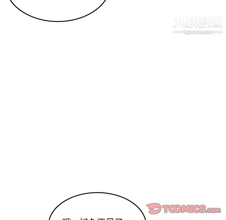 情爱记事NEXT第61话