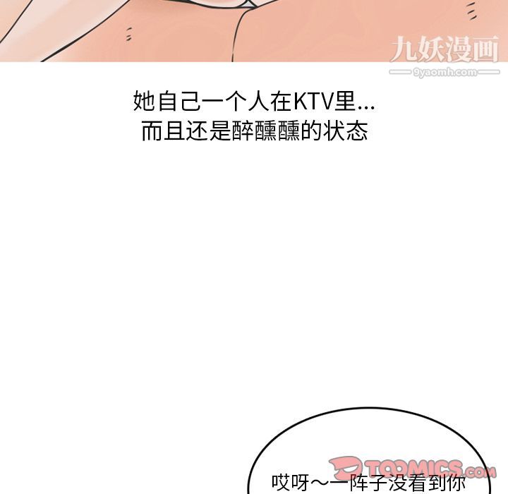 情爱记事NEXT第61话