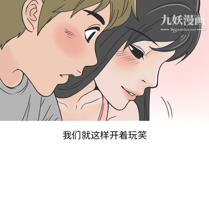 情爱记事NEXT第61话