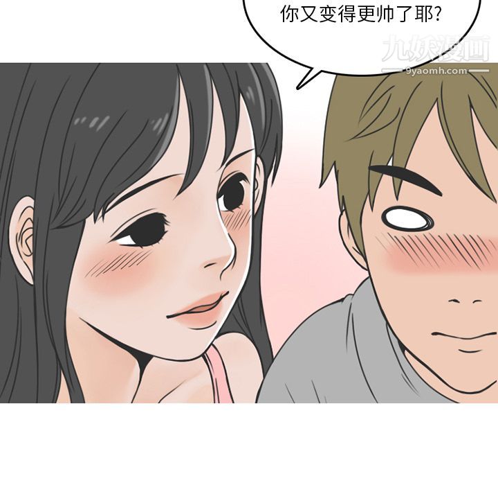 情爱记事NEXT第61话