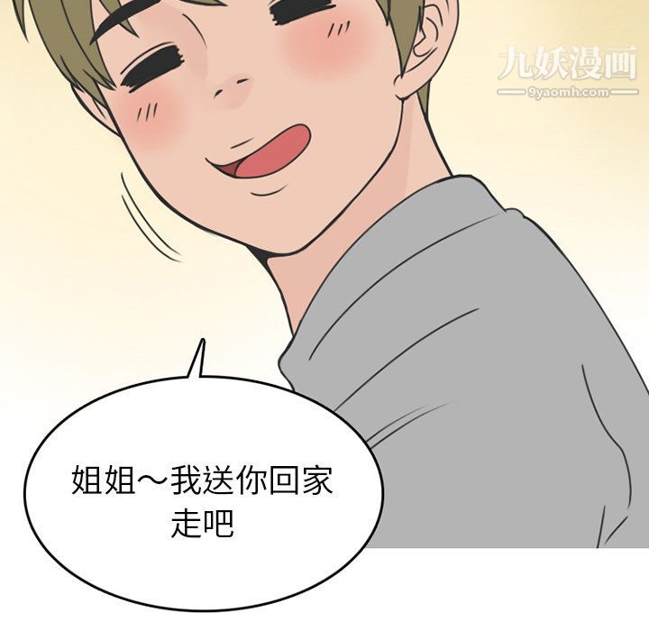 情爱记事NEXT第61话