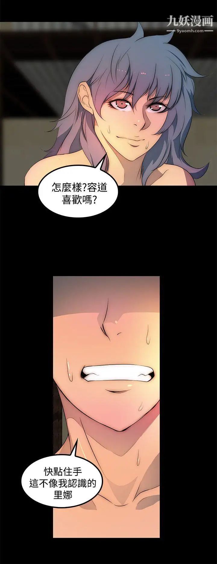 人妻的秘密第27话