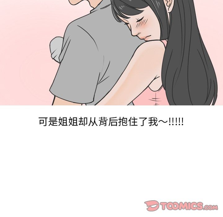 情爱记事NEXT第61话