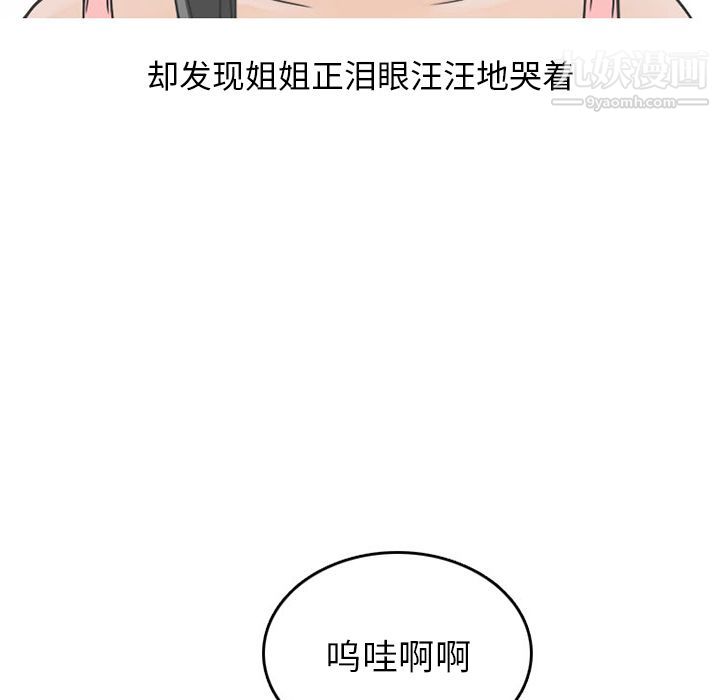 情爱记事NEXT第62话