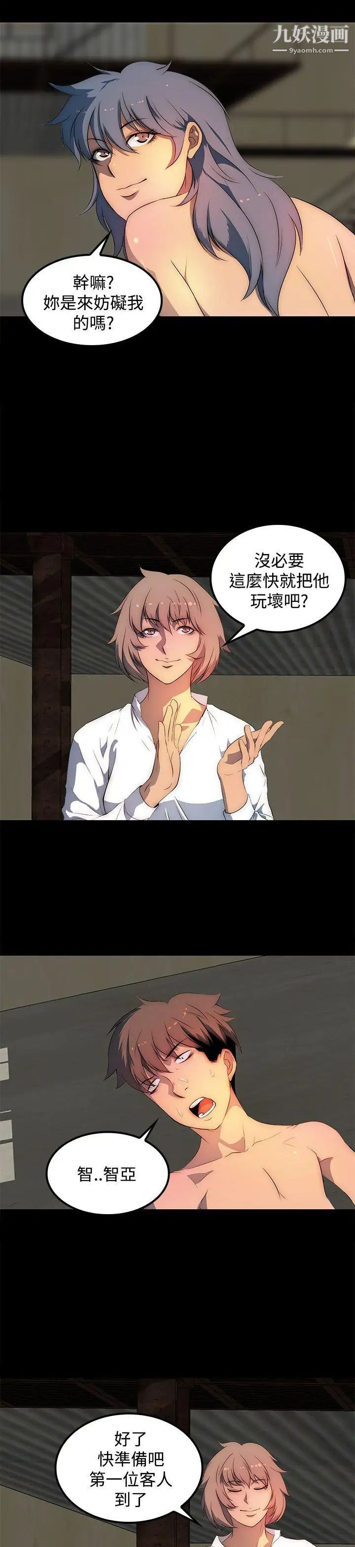 人妻的秘密第27话