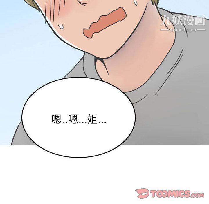 情爱记事NEXT第62话