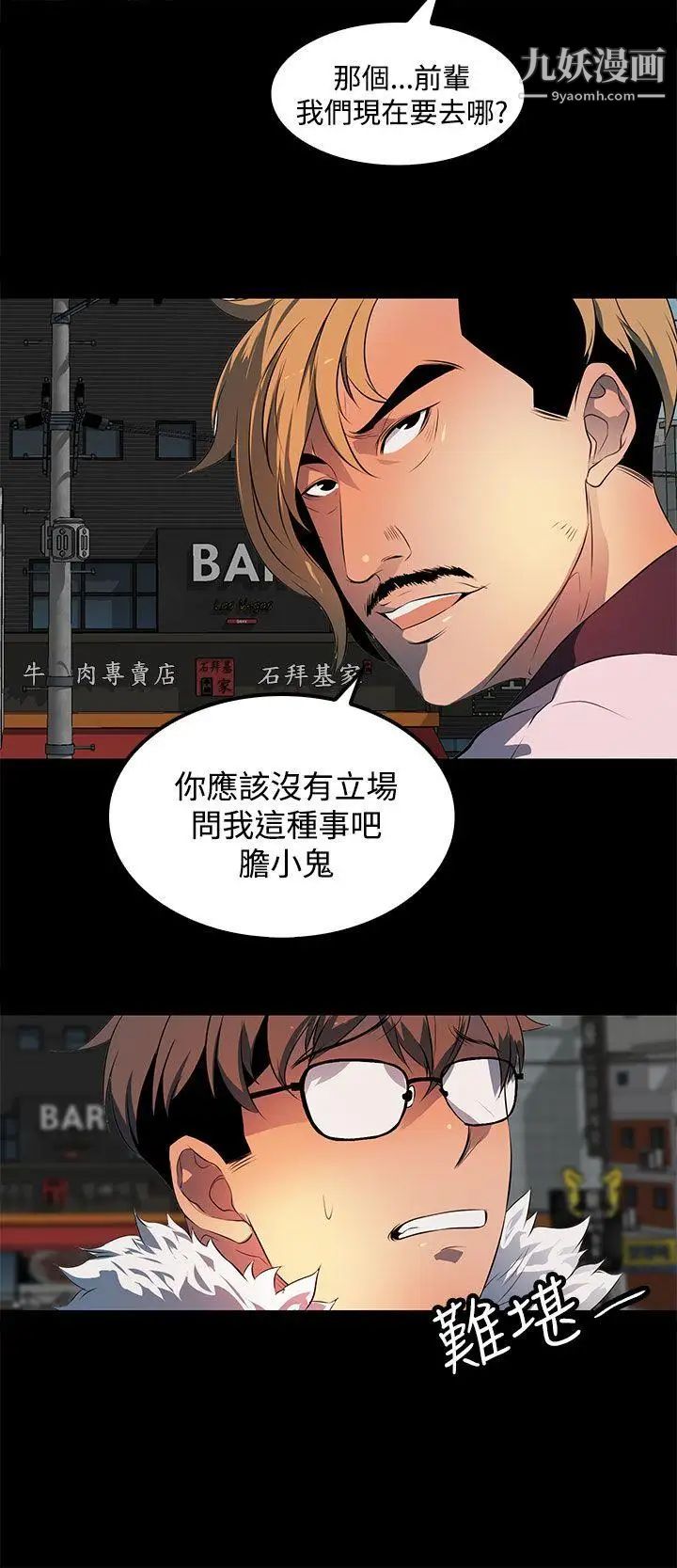 人妻的秘密第28话