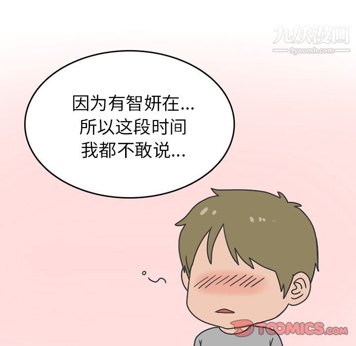 情爱记事NEXT第62话