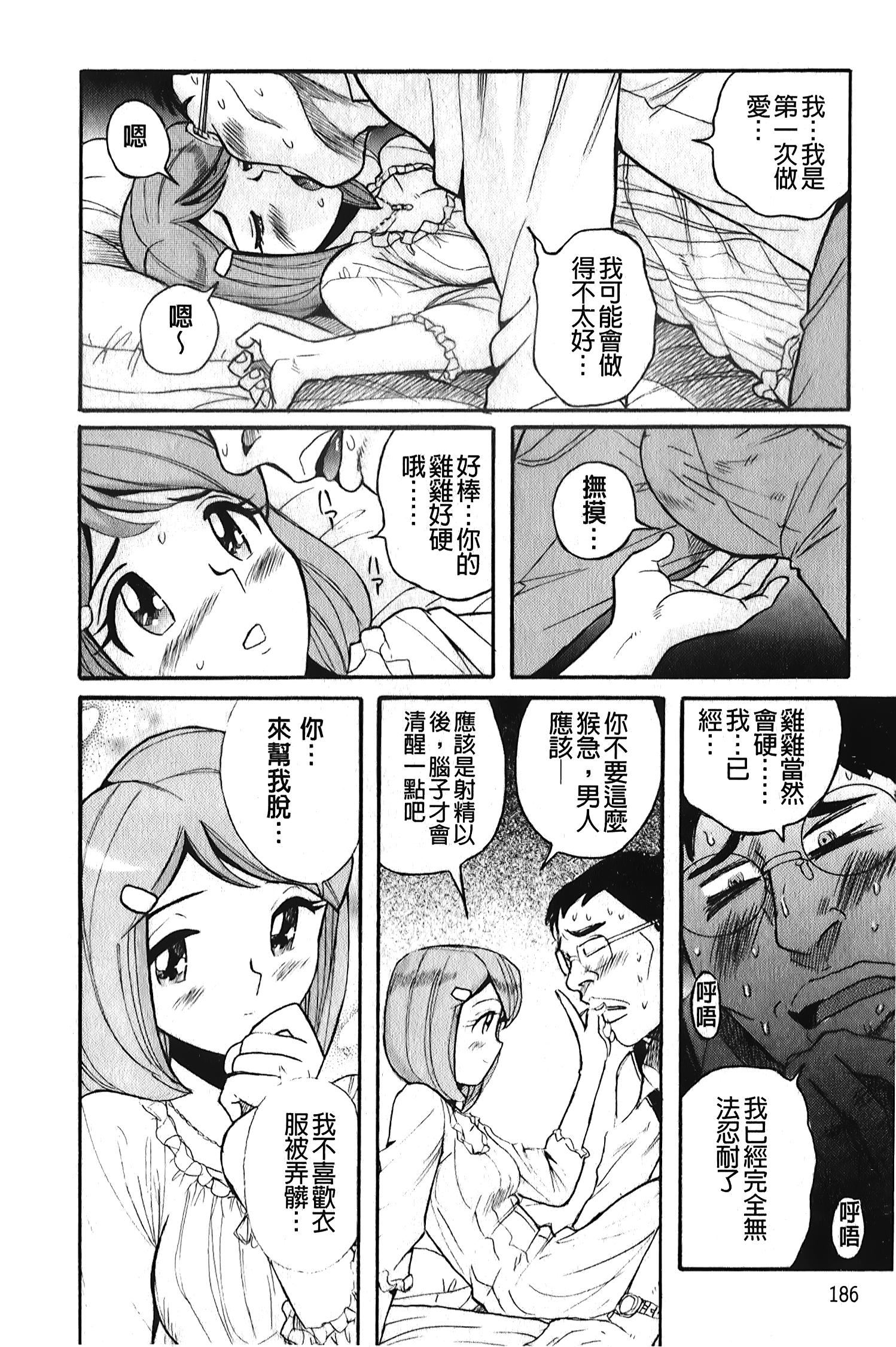 [裏之梦境][児岛未生]変态处女调教倶楽部[裏之梦境][児岛未生]変态处女调教倶楽部