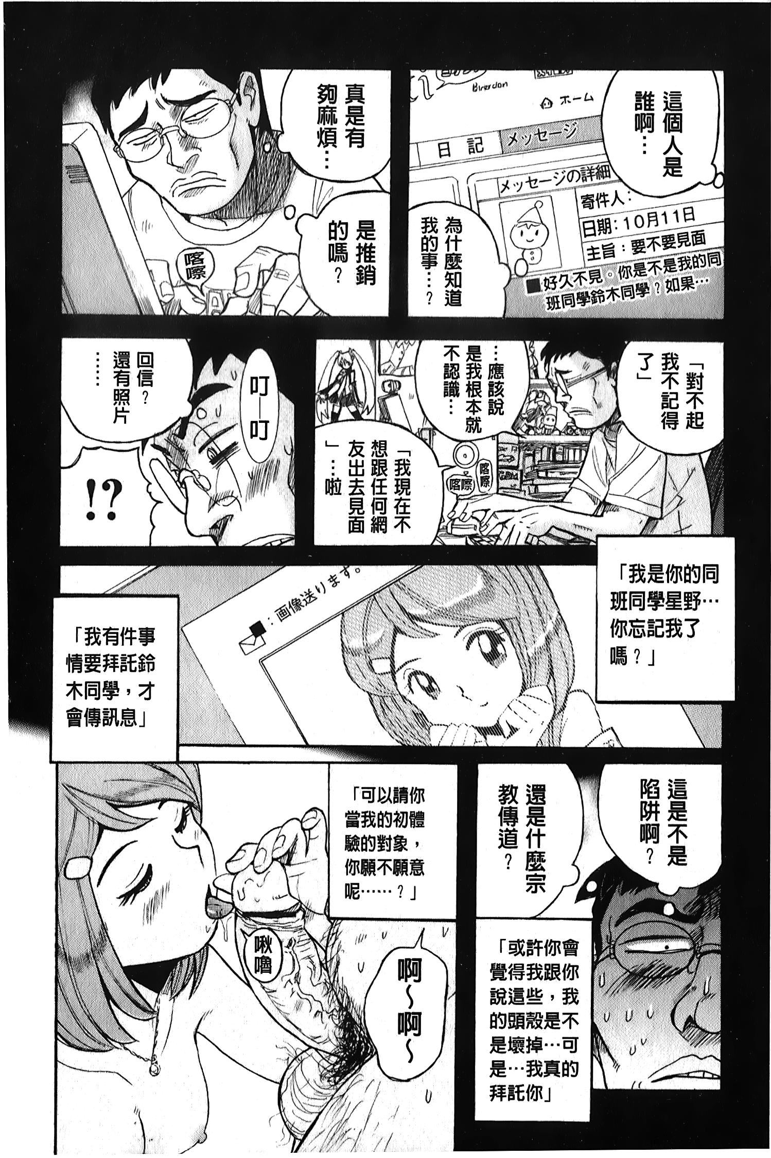 [裏之梦境][児岛未生]変态处女调教倶楽部[裏之梦境][児岛未生]変态处女调教倶楽部