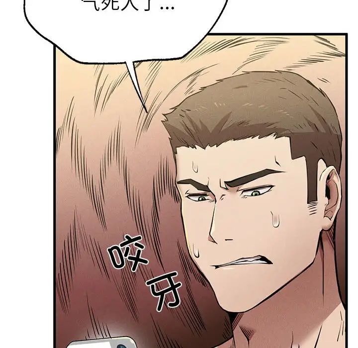 复仇第9话