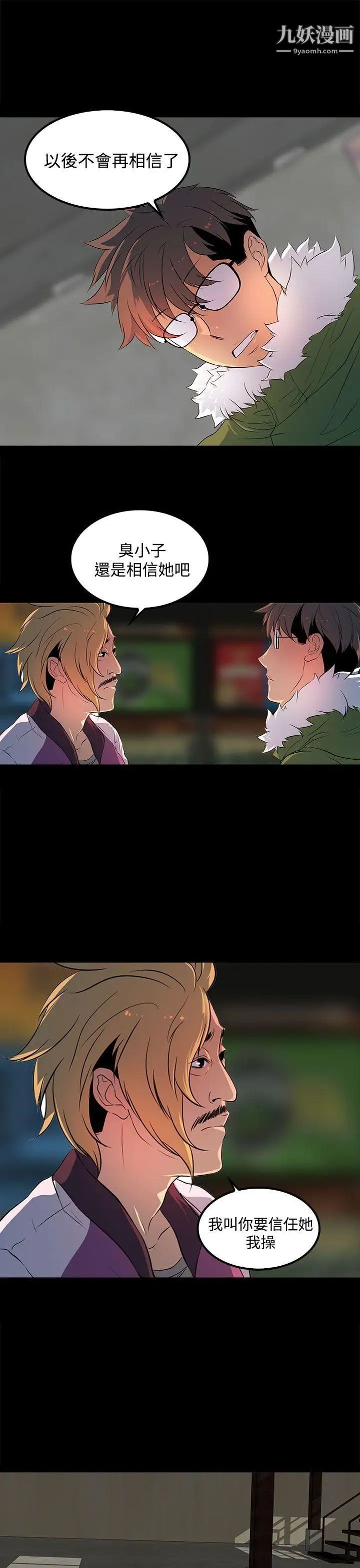 人妻的秘密第28话