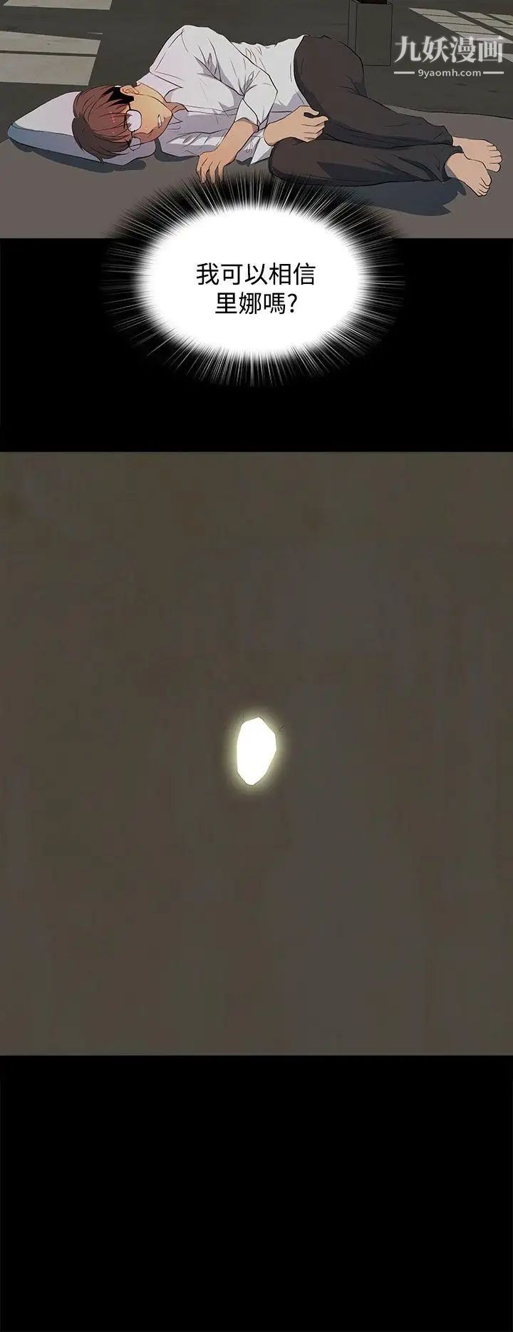 人妻的秘密第28话