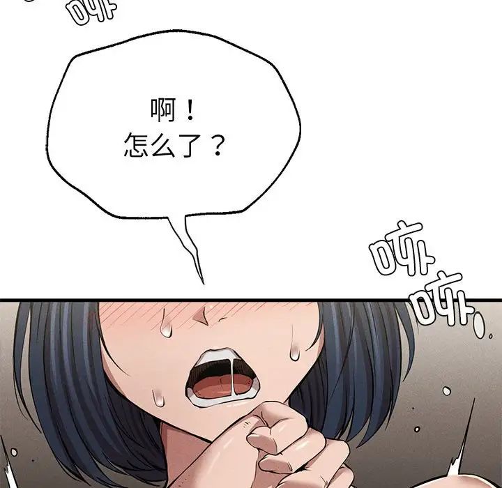 复仇第9话