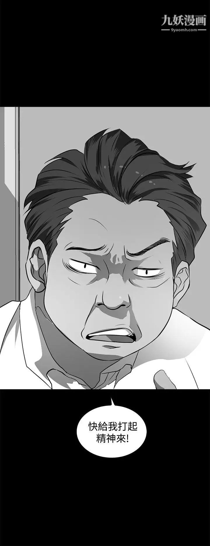 人妻的秘密第28话