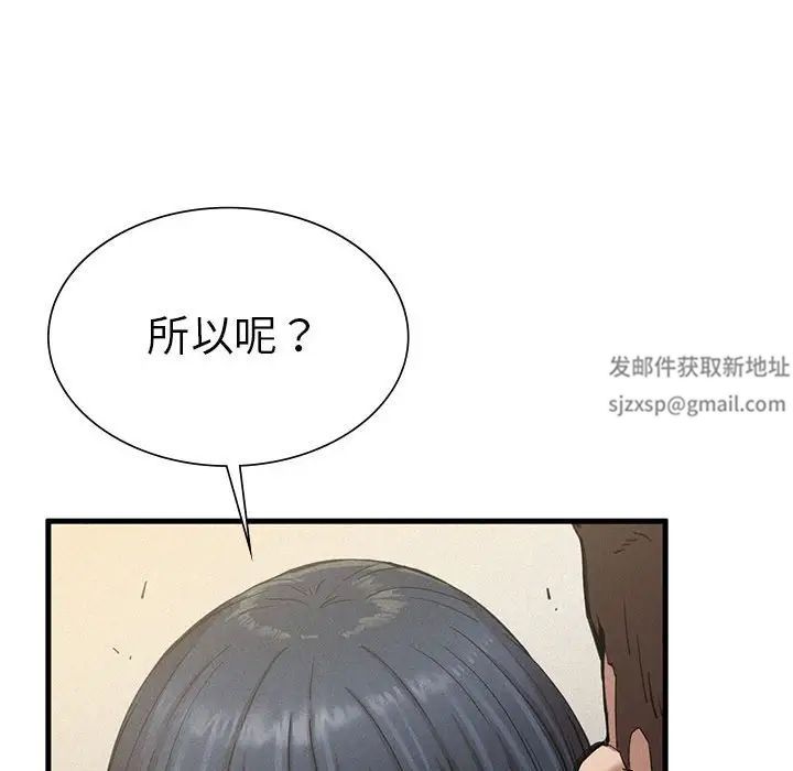 复仇第9话