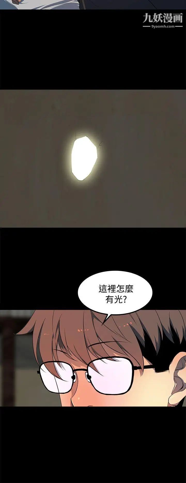 人妻的秘密第29话