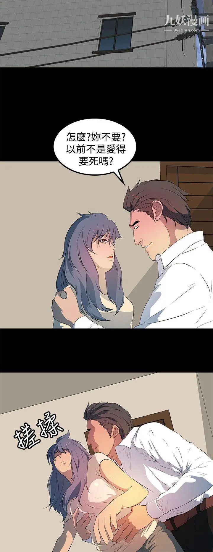 人妻的秘密第29话