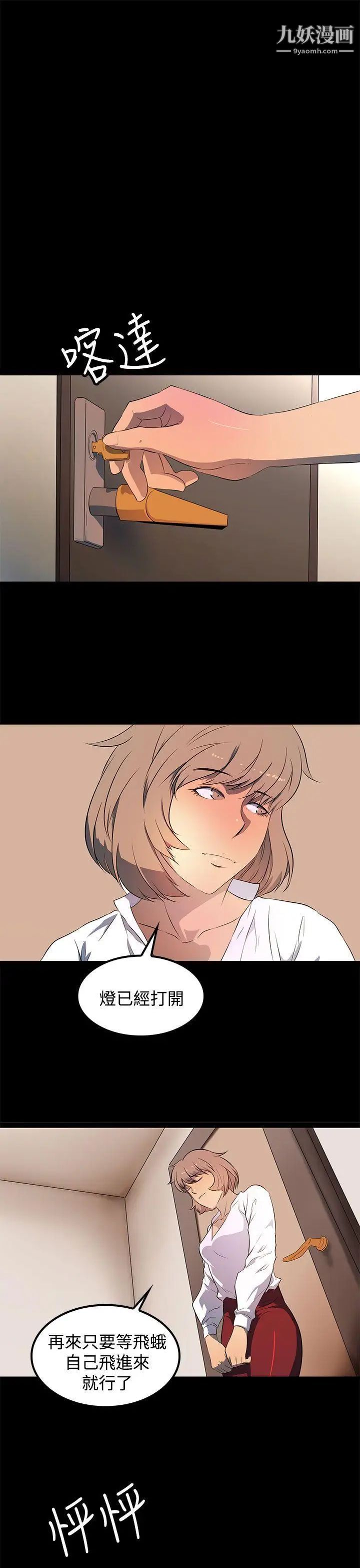 人妻的秘密第29话