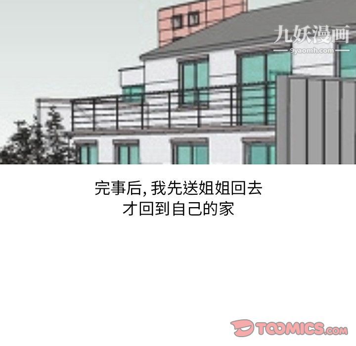 情爱记事NEXT第62话