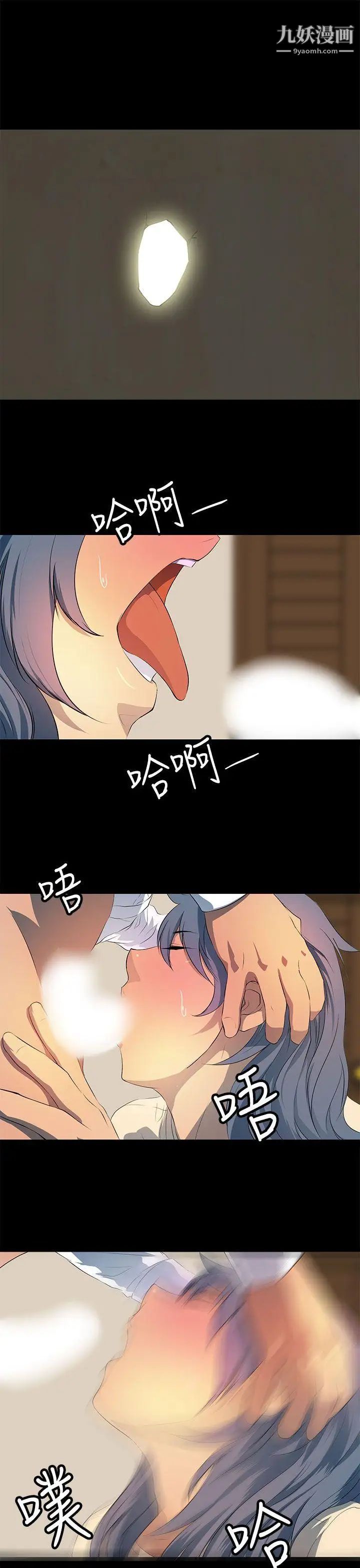 人妻的秘密第29话