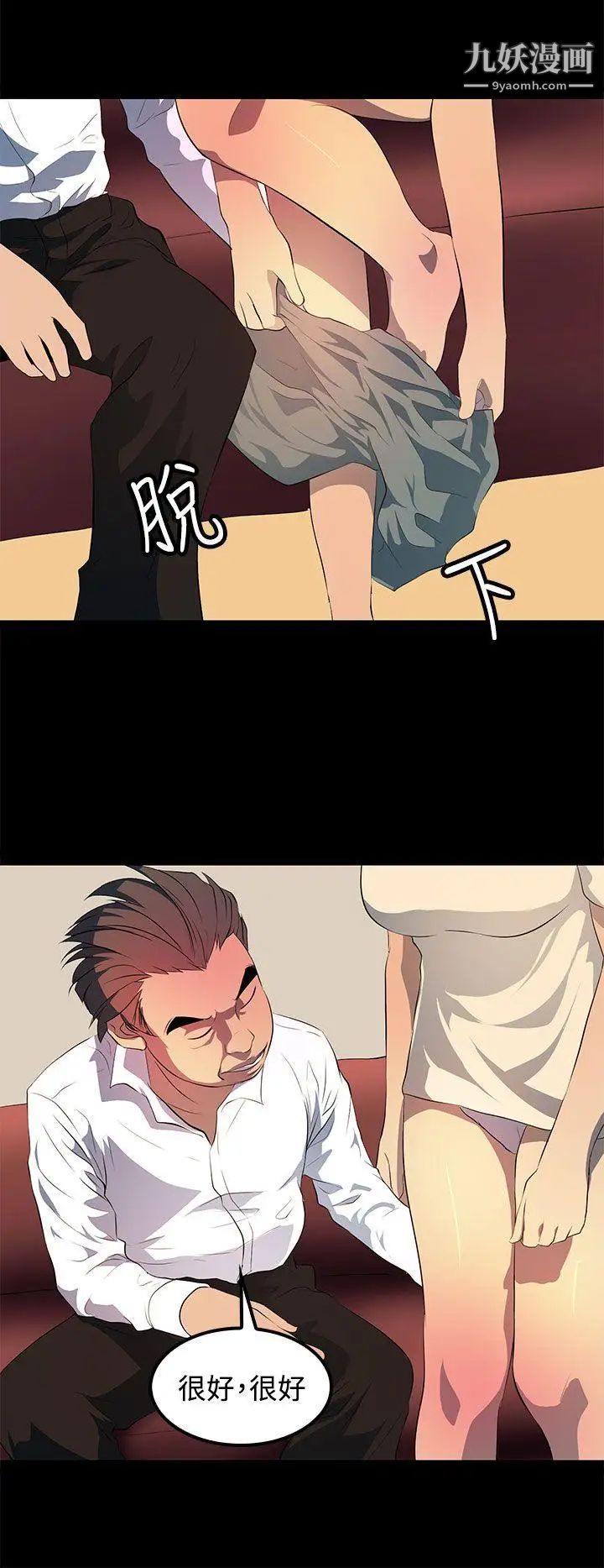 人妻的秘密第29话