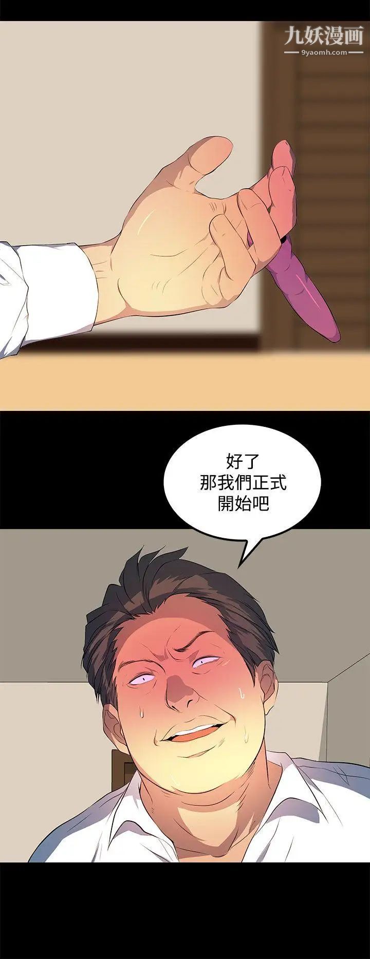 人妻的秘密第29话