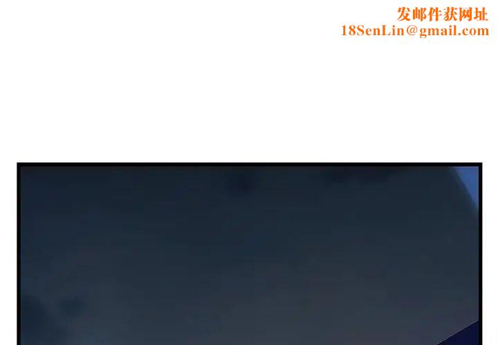 故乡的那些女人第30话