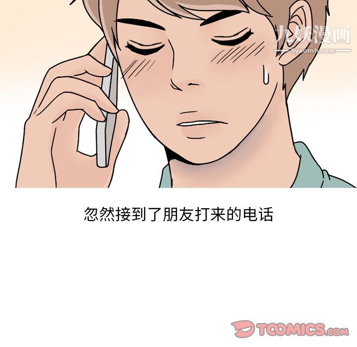 情爱记事NEXT第63话