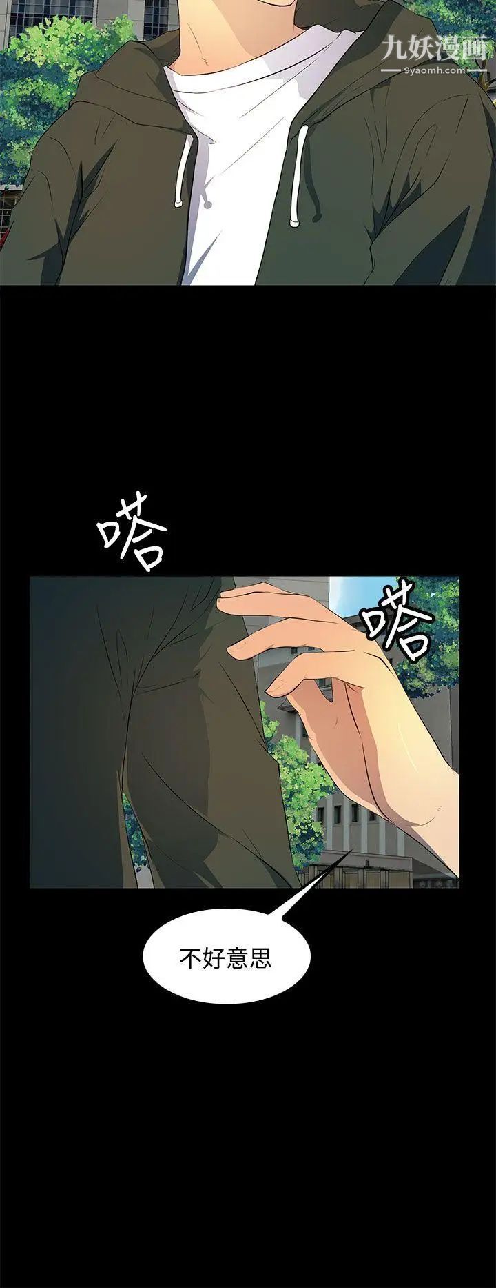 人妻的秘密第30话