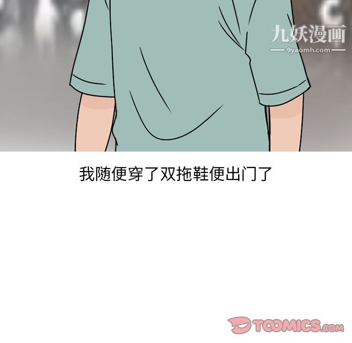 情爱记事NEXT第63话