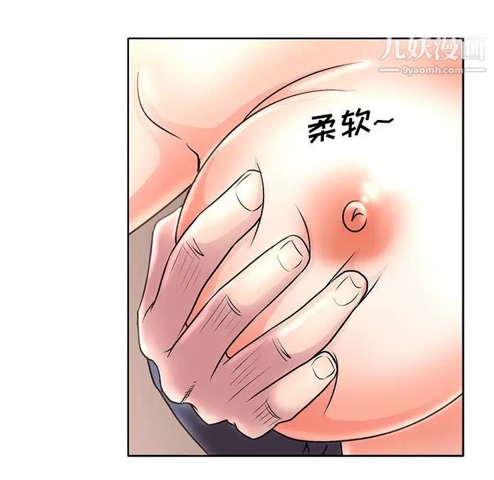 教授的课后辅导第14话