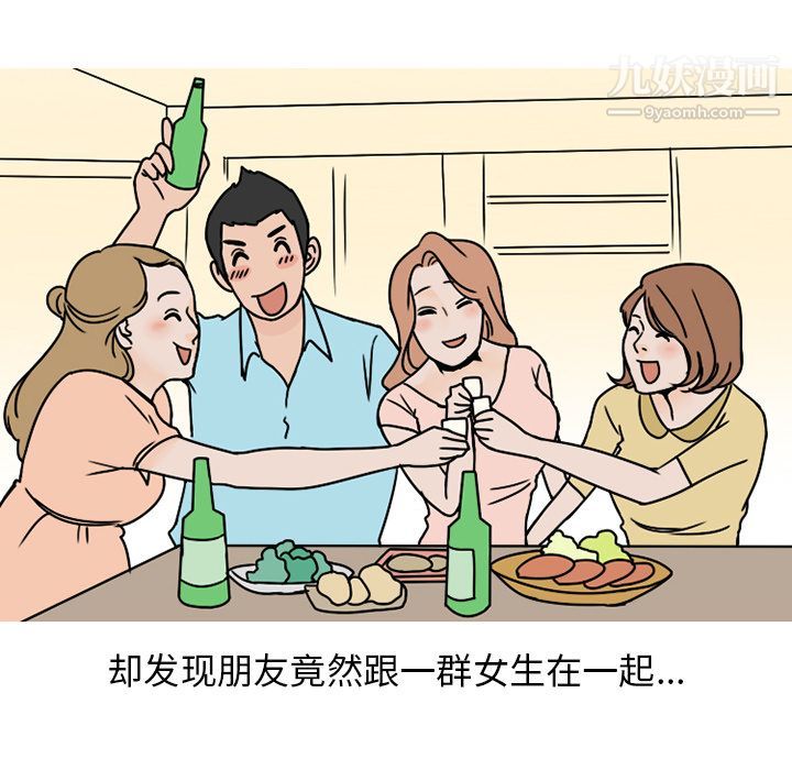 情爱记事NEXT第63话