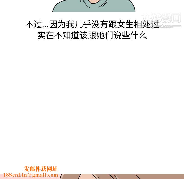 情爱记事NEXT第63话