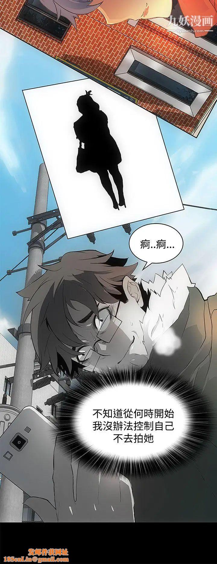 人妻的秘密第30话