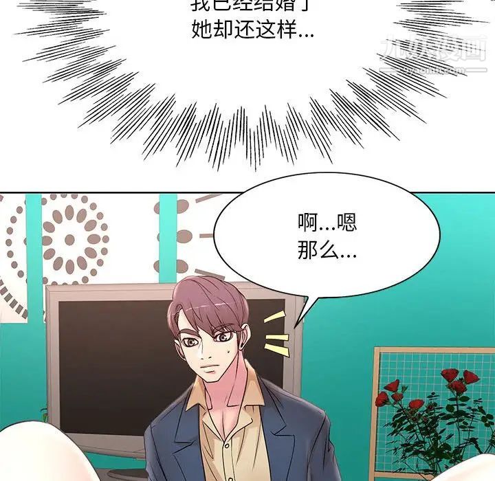 教授的课后辅导第14话